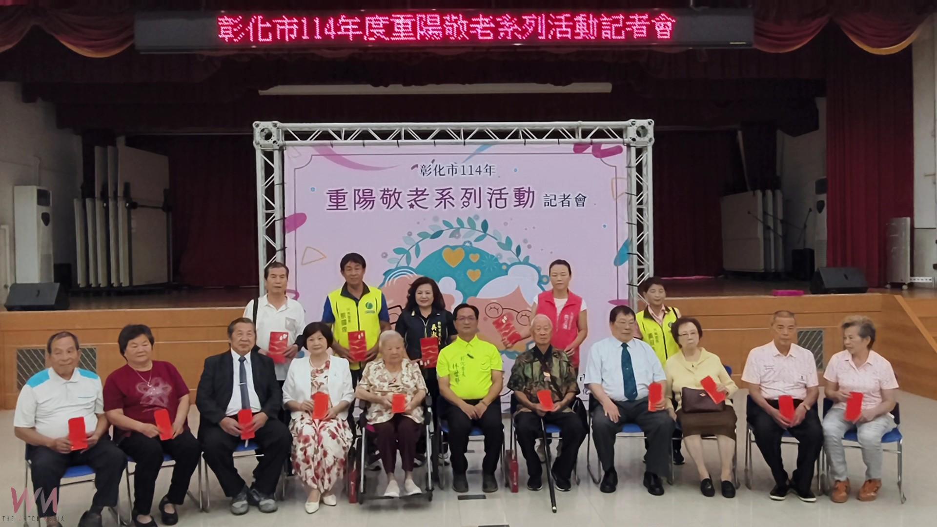 (有影片)/重陽敬老 彰化市有42位百歲人瑞 七十歲以上近3萬1千人 - https://www.watchmedia01.com