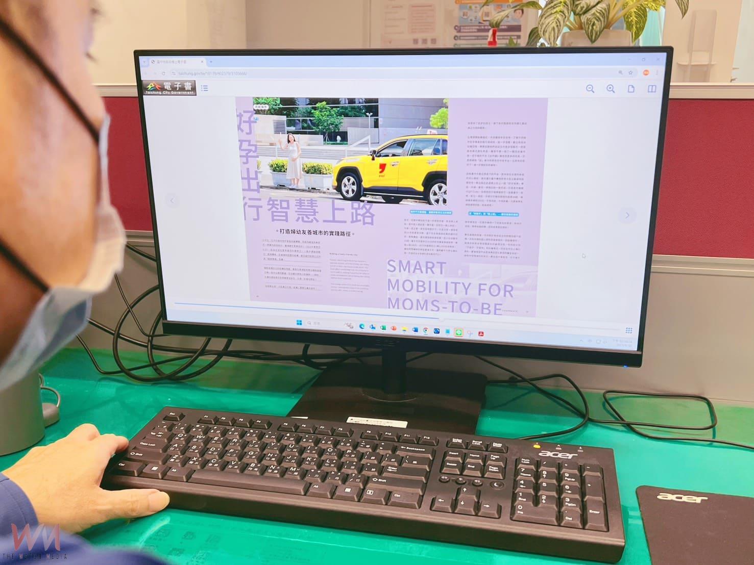 感受台中數位生活日常 台中數位刊物《smart taichung》上線 - https://www.watchmedia01.com