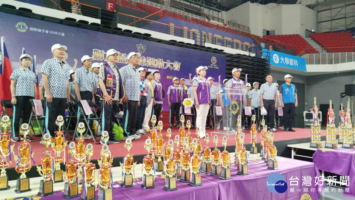 國際獅子會300B 6區獅友盃趣味運動大會。