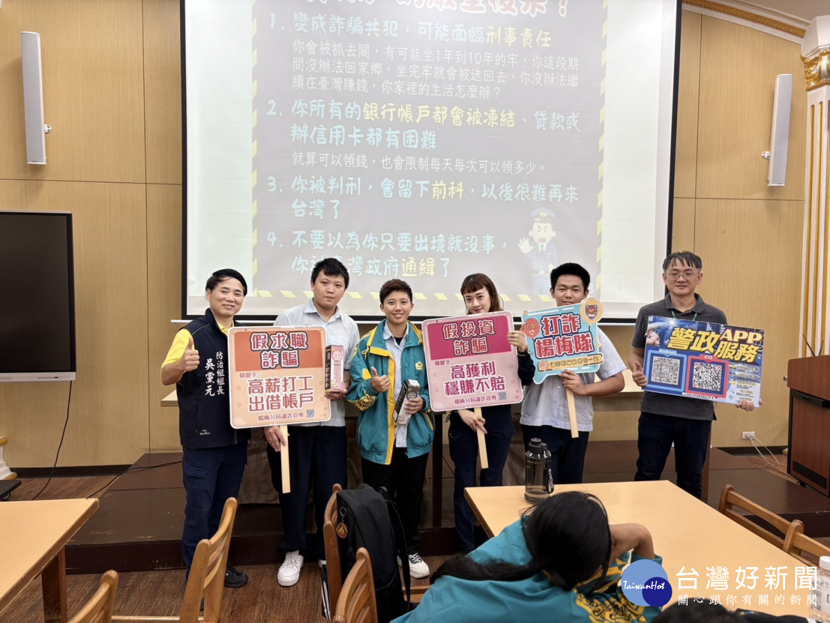 楊梅警校園宣導，強化外籍僑生防詐意識。
