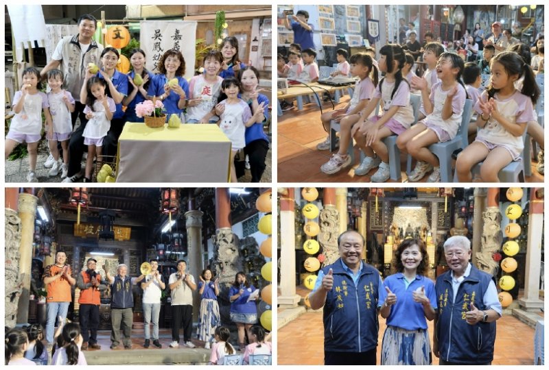 嘉市吳鳳幼兒園攜手仁武宮舉辦「童心有光迎中秋、鄰里同歡慶佳節」孩子說故事