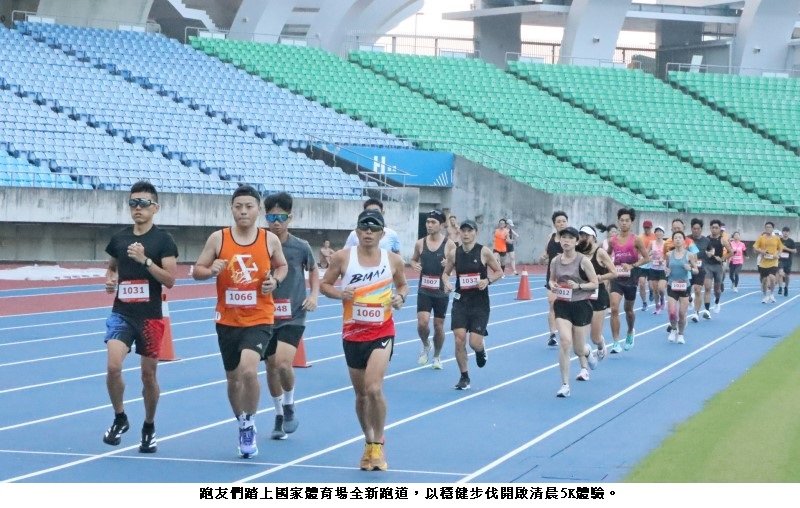 高雄拚健康!廣邀市民5K Run