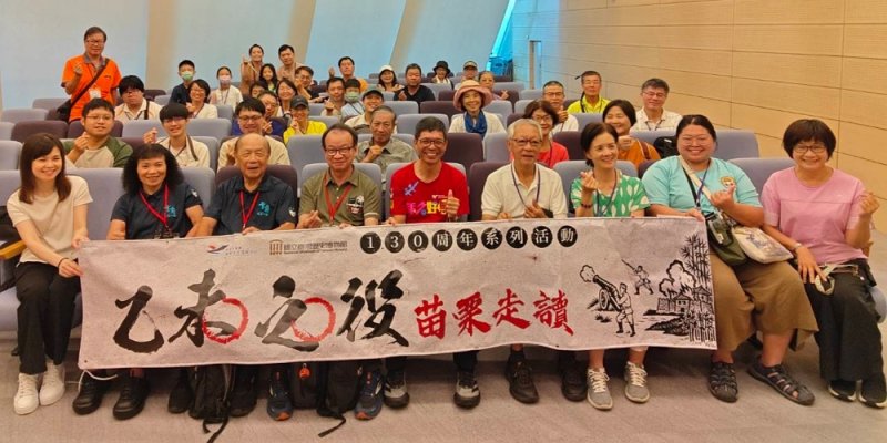 紀念乙未戰役130週年 客家先民抗日精神再現行讀之旅