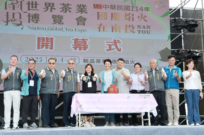 南投世界茶業博覽會開幕 首日湧現參觀人潮