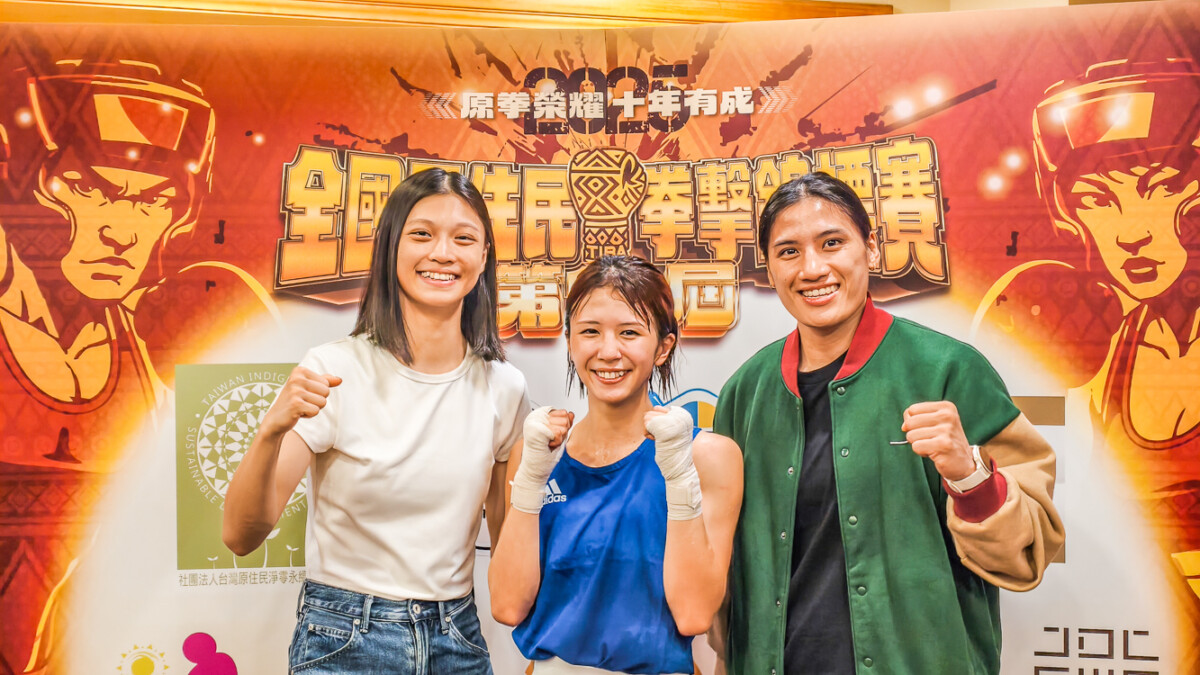 ▲第10屆台灣原住民拳擊錦標賽」特別邀請2024巴黎奧運拳擊銅牌得主陳念琴(右)與吳詩儀(左)擔任代言人,日本格鬥界的超人氣選手—菅原美優(中)也以特邀國際嘉賓選手身份參賽。(圖/記者黃淑貞攝)