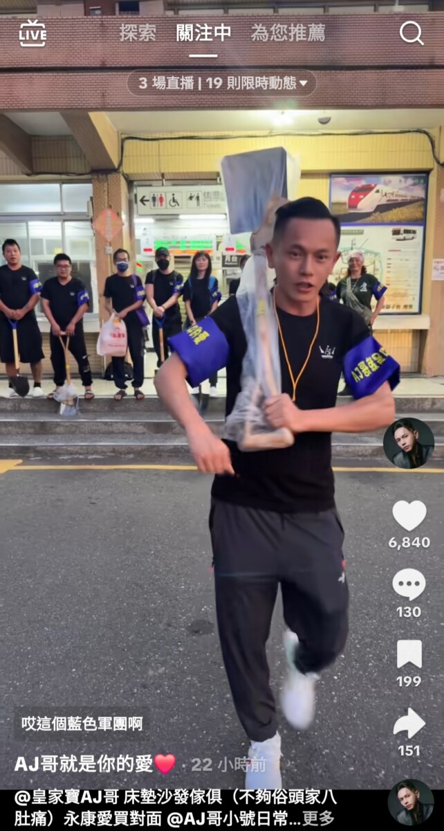 AJ哥的前往花蓮災區遭質疑將災難變為個人流量舞台，引發網路上「公益作秀」的激烈討論。(影像自AJ哥社群網站)。