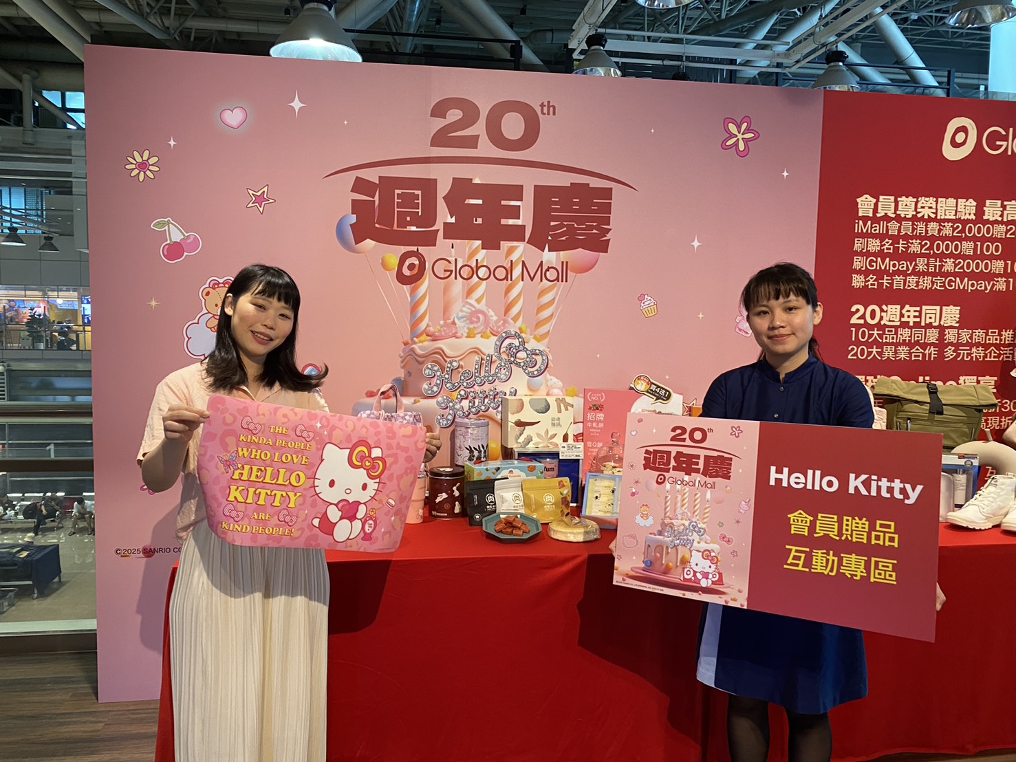 Global Mall新左營車站《20週年慶》10/9正式登場 10大品牌祭優惠6折起、攜手Hello Kitty聯名會員禮