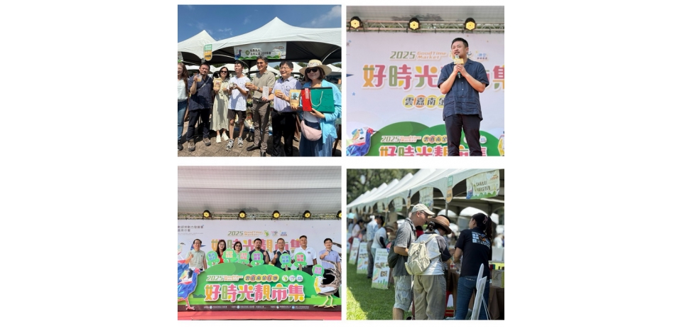 好時光靚市集中秋連假古坑登場 多元微創商品展現雲嘉南在地魅力