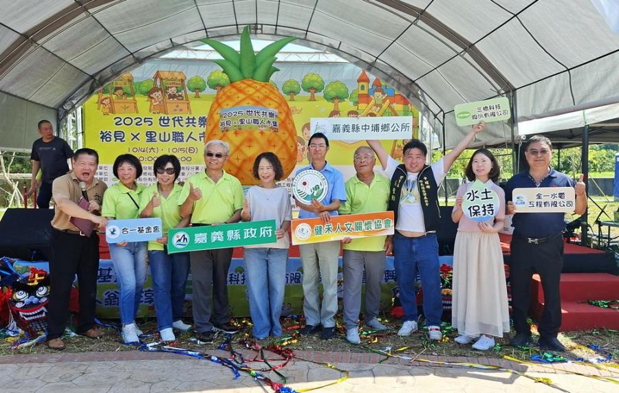 中埔鄉裕民社區舉辦「2025裕見-里山下職人市集」公益園遊會