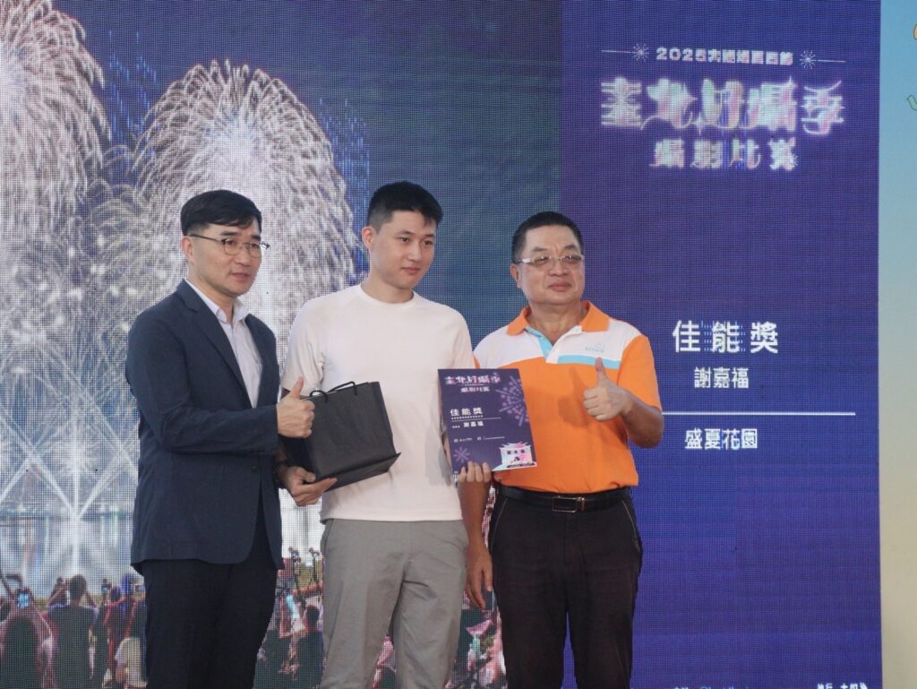 頒發獎項給獲獎參賽選手,祝福獲獎人持續拍下珍貴的畫面。(圖/北門相機商圈發展協會提供)