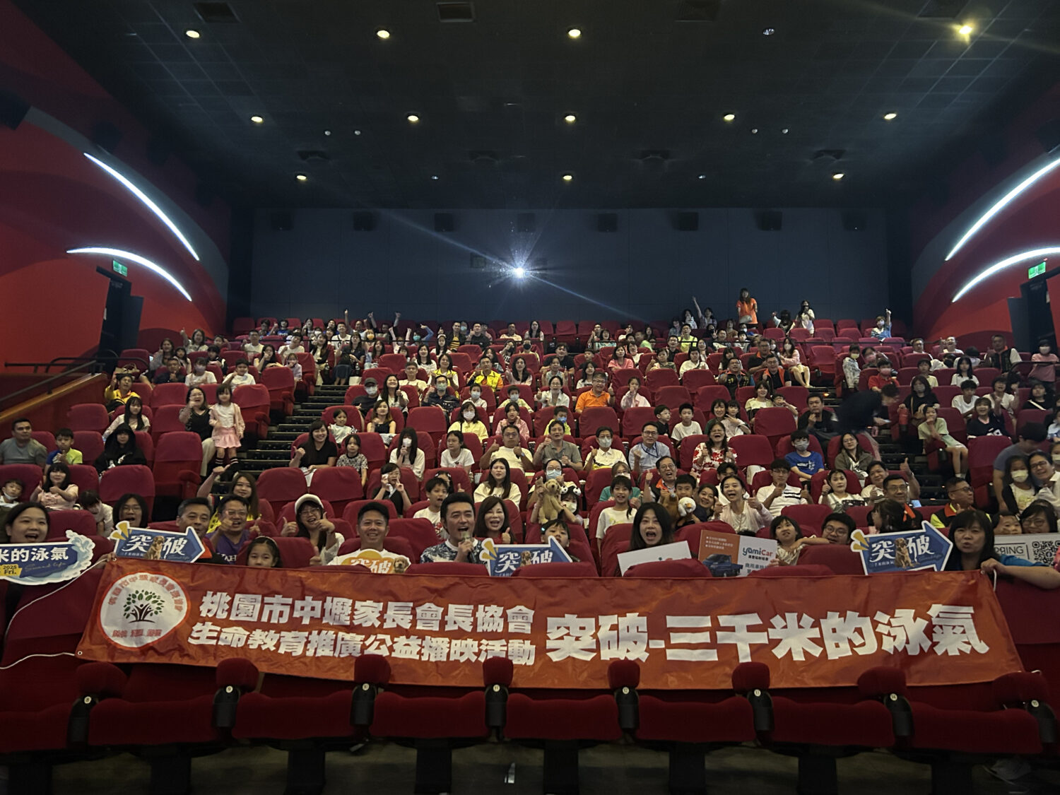 桃園市中壢家長協會理事長黃崇真主辦的《突破:三千米的泳氣》電影欣賞,今(4日)在中壢大江購物中心星橋影城盛大進行。(記者翻攝)