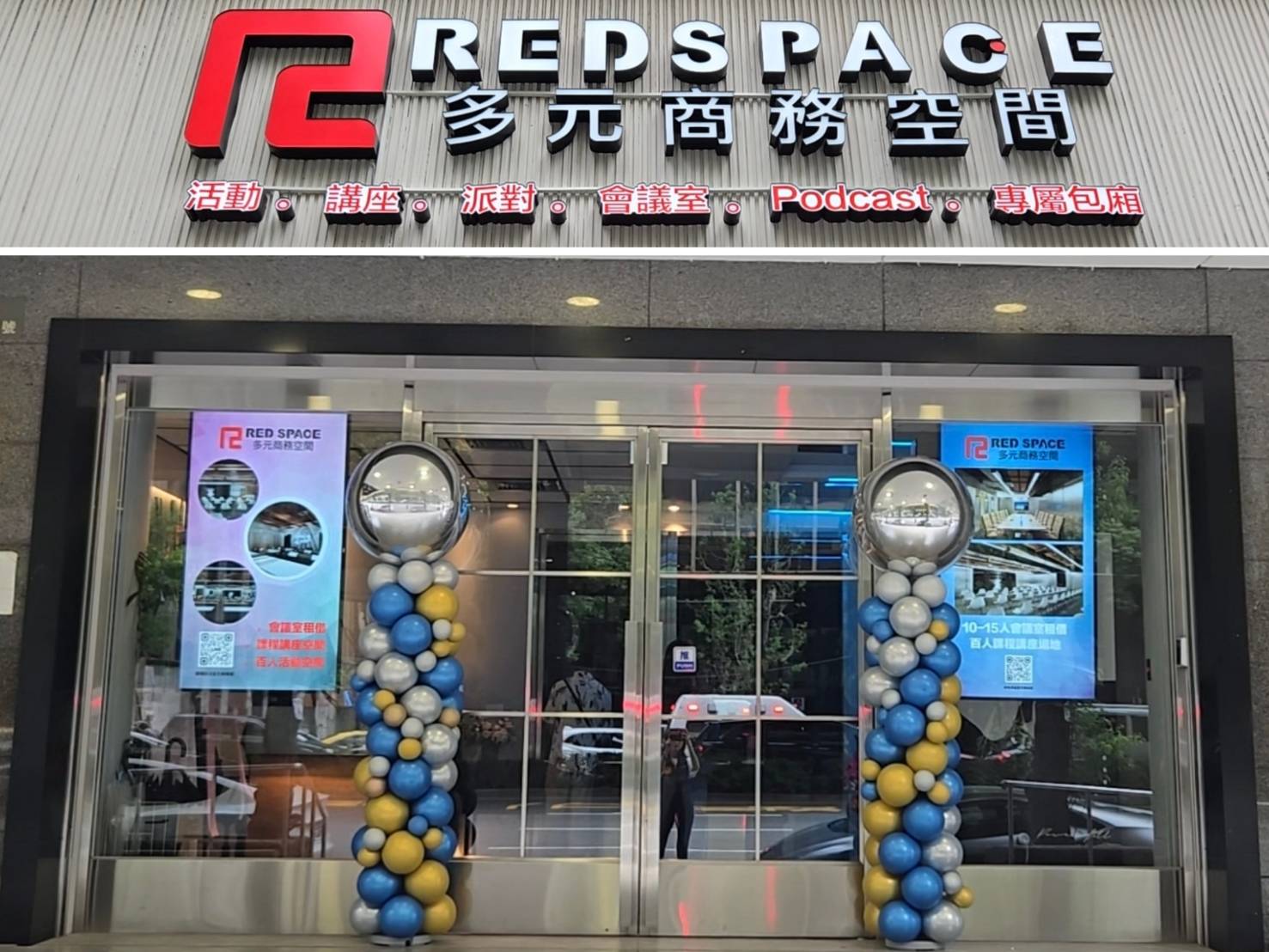 Red Space多元商務空間位處台北市精華地段的復興商圈。(記者 趙靜姸攝)