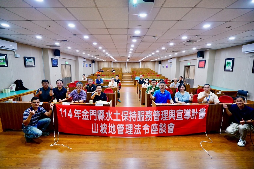 ▲山坡地管理法令座談會,增進本現水土保持服務團團員職能。