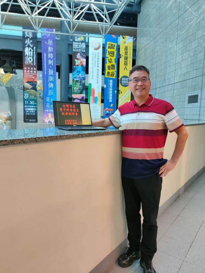 ▲臺東大學李偉俊教授宣布成立「量子科普教室」培養下一代對量子科學的興趣與熱情。