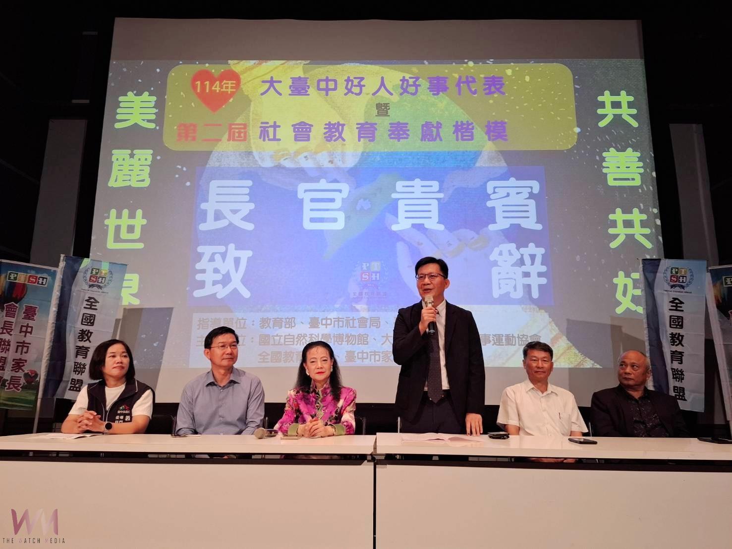 弘揚善的理念　大台中好人好事代表暨全國社教奉獻楷模選拔名單揭曉