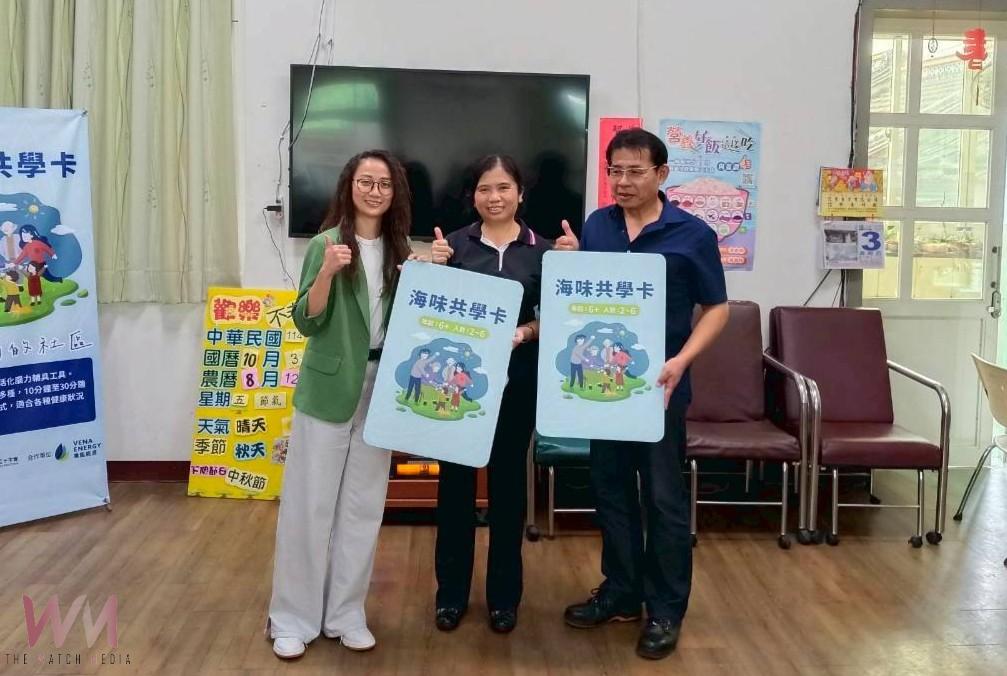 韋能能源攜紅十字會 共學卡陪伴長輩找回記憶溫度 - https://www.watchmedia01.com
