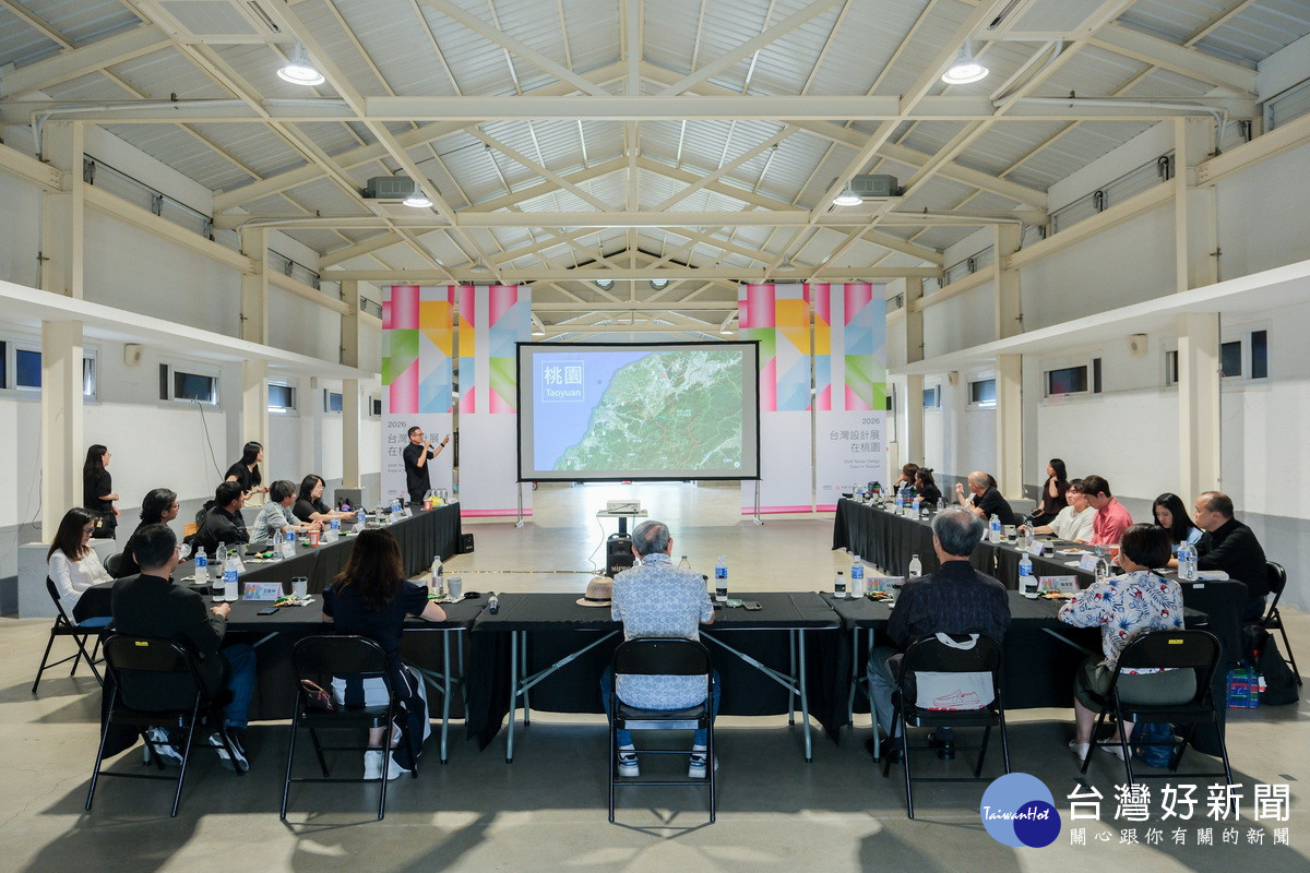 桃市府文化局邀請國際設計專業人士集聚桃園,舉辦第2場國際設計交流。