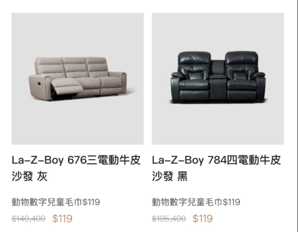 影/hola官方網站標錯價!十多萬沙發「全變119元」 網友嗨翻:成功下單