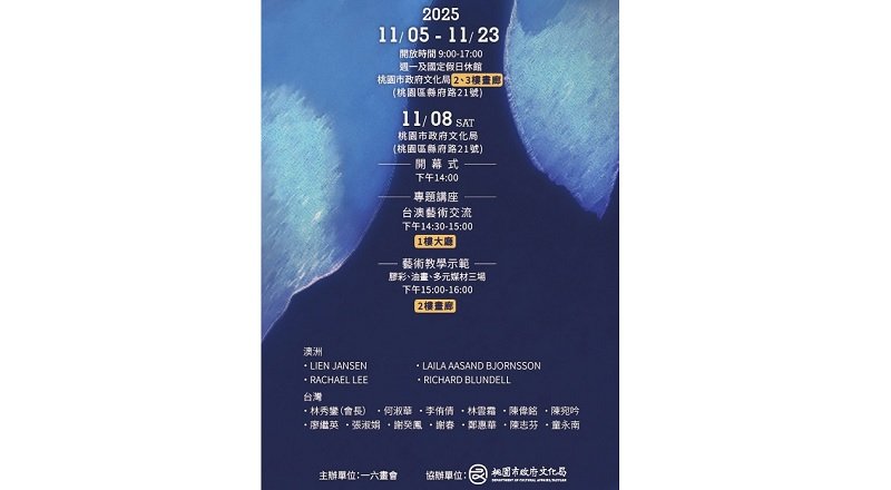 「華.花.化—具象和抽象感遇」展覽 從自然到心靈的形象轉化,展現多元藝術共生之美