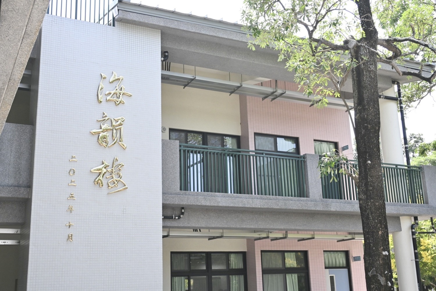 茄萣國小「海韻樓」落成啟用，科技、人文、生態、永續兼具的新地標