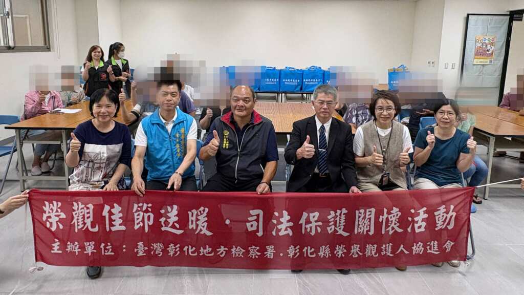 ▲彰化地方檢察署特別結合彰化縣榮譽觀護人協進會、更生保護會彰化分會及犯罪被害人保護協會彰化分會舉辦「中秋關懷慰問活動」，以實際行動支持受保護管束人、更生人及馨生人。（彰化地檢署提供）