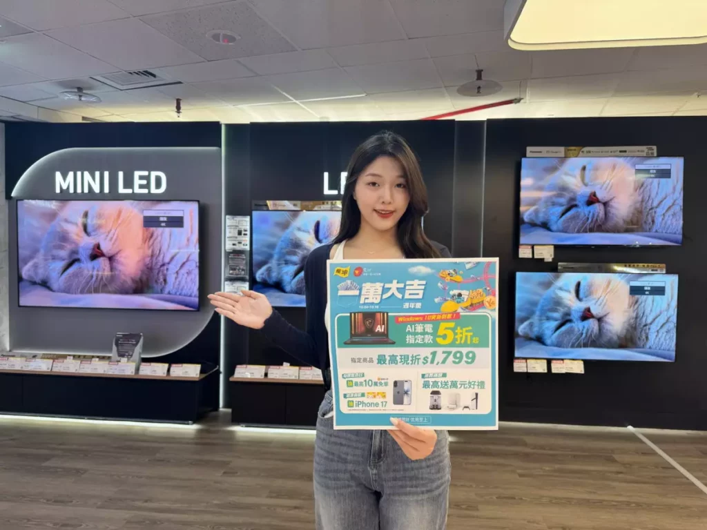_燦坤3C家電十月最強檔 「一萬大吉週年慶」活動,買電視到燦坤,影視好禮大方送