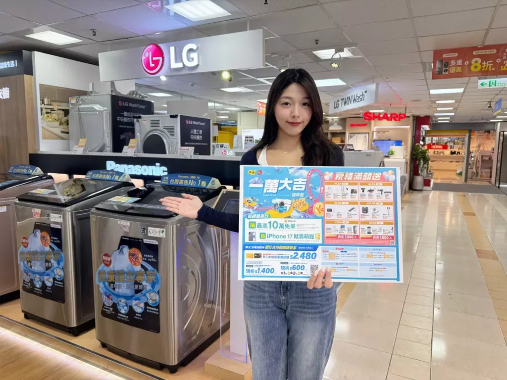 燦坤3C家電十月最強「一萬大吉週年慶」3大回饋-燦坤指定消費,每週抽免單最高10萬燦坤K幣+憑寵物價發票抽iPhone 17+豪禮滿額送