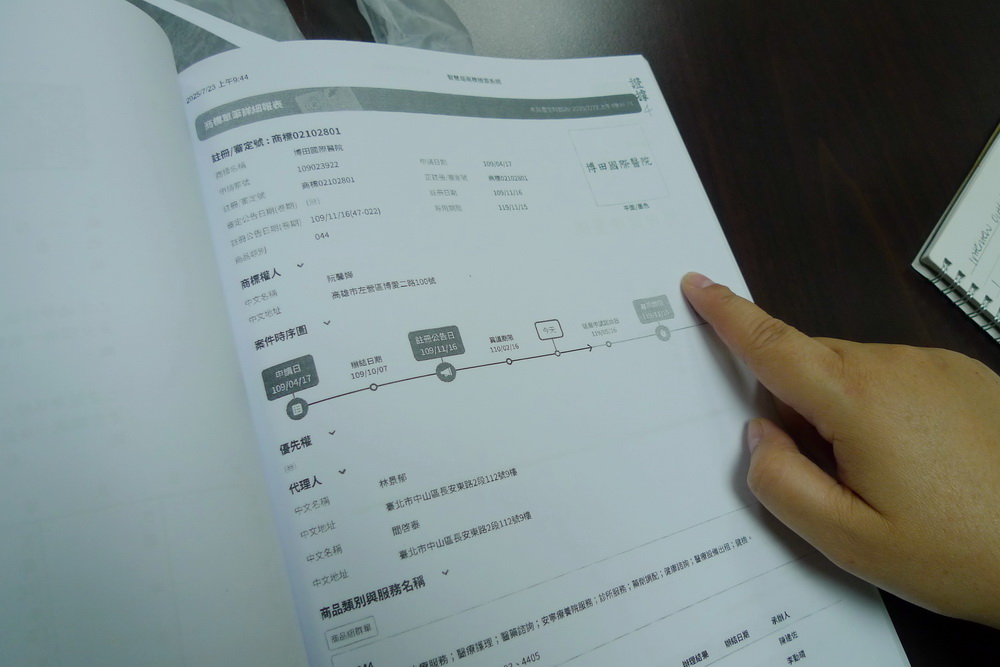 【有影】父女辛苦創建醫院被強占 返回醫院反被誣黑衣人 博田醫院:已由法院審判中 234 【有影】父女辛苦創建醫院被強占 返回醫院反被誣黑衣人 博田醫院:已由法院審判中 233