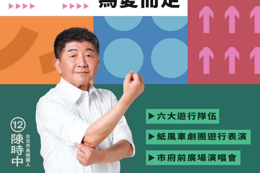 黃國昌遭爆背叛金主派狗仔拍陳時中 許智傑批可怕、李正皓轟背骨 208 照片來源:陳時中臉書
