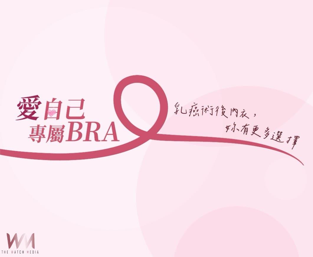 粉紅10月美力不打烊 EASY SHOP攜手台灣癌症基金會 守護女性健康 - https://www.watchmedia01.com