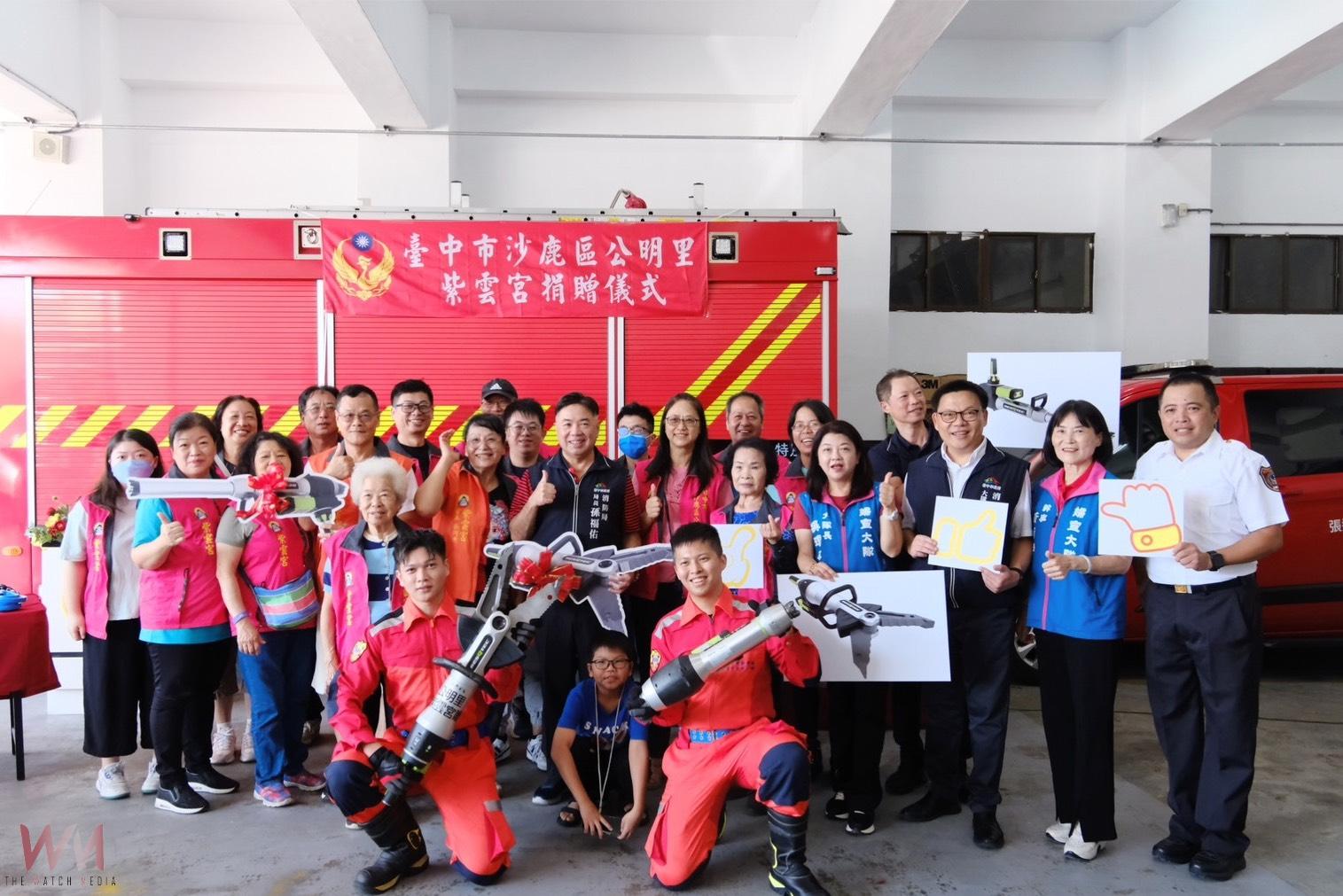 台中市沙鹿區公明里紫雲宮愛心捐贈 強化烏日消防添救援利器 - https://www.watchmedia01.com