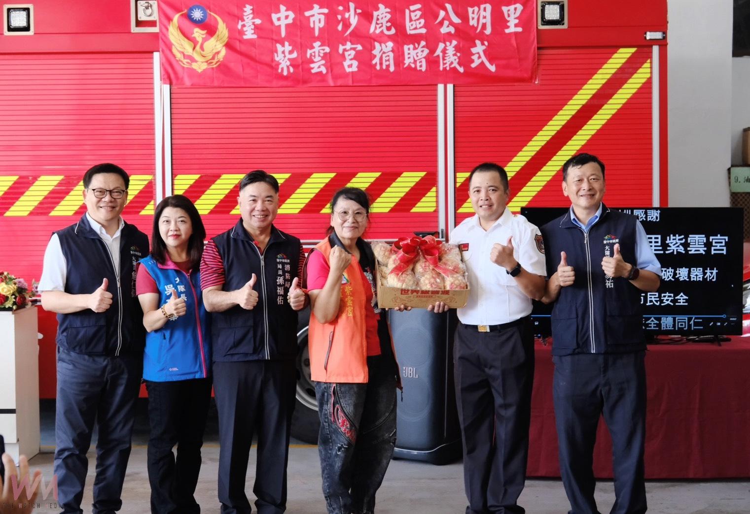 台中市沙鹿區公明里紫雲宮愛心捐贈 強化烏日消防添救援利器 - https://www.watchmedia01.com