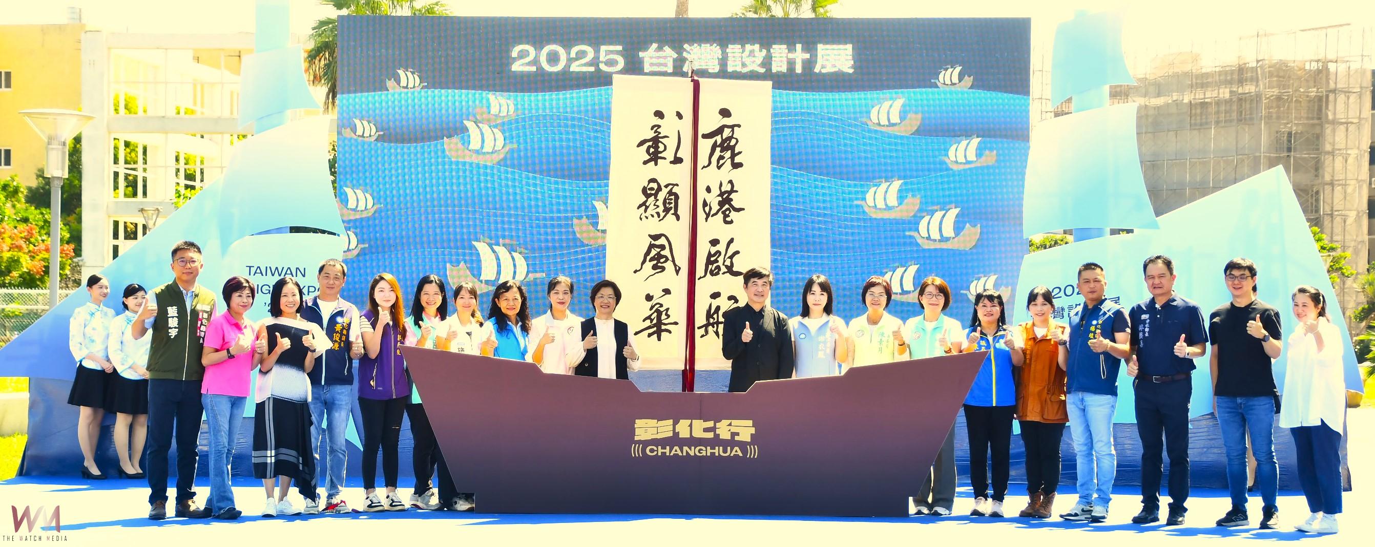 (有影片)/2025台灣設計展鹿港搶先看 百年古鎮化身開放式博物館 - https://www.watchmedia01.com