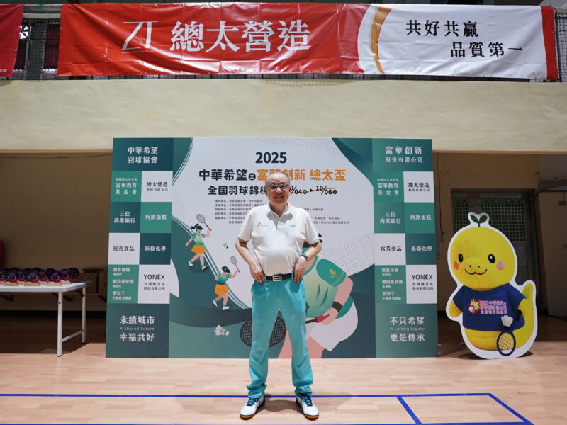 圖文：2025中華希望之富華創新總太盃全國羽球錦標賽　菁英近千人齊聚中興大學全民共享羽球榮耀與熱情。