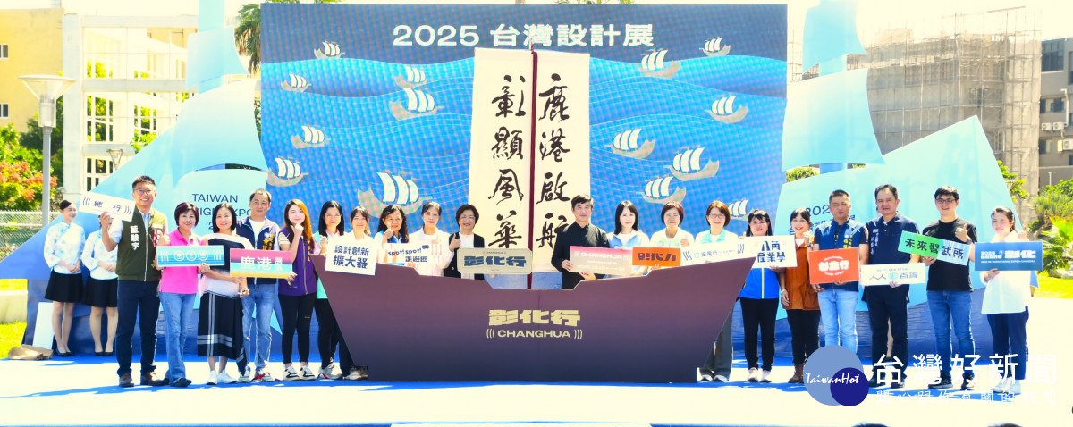 2025台灣設計展倒數5天，鹿港展區「搶先看」揭序幕。圖／記者鄧富珍攝