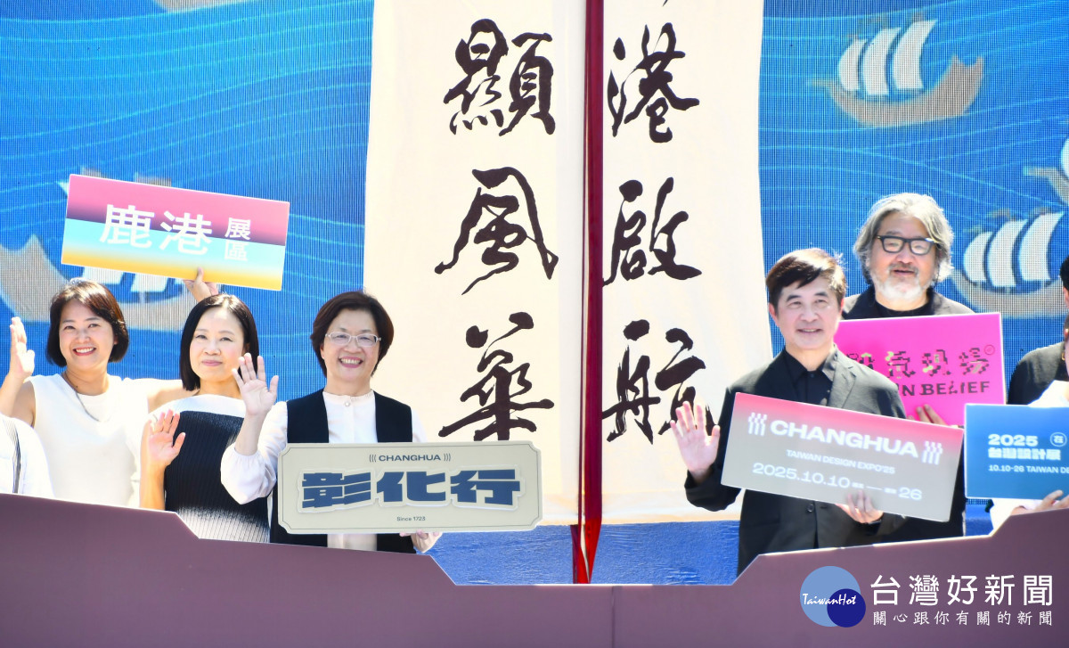 2025台灣設計展倒數5天,鹿港展區「搶先看」揭序幕。圖/記者鄧富珍攝