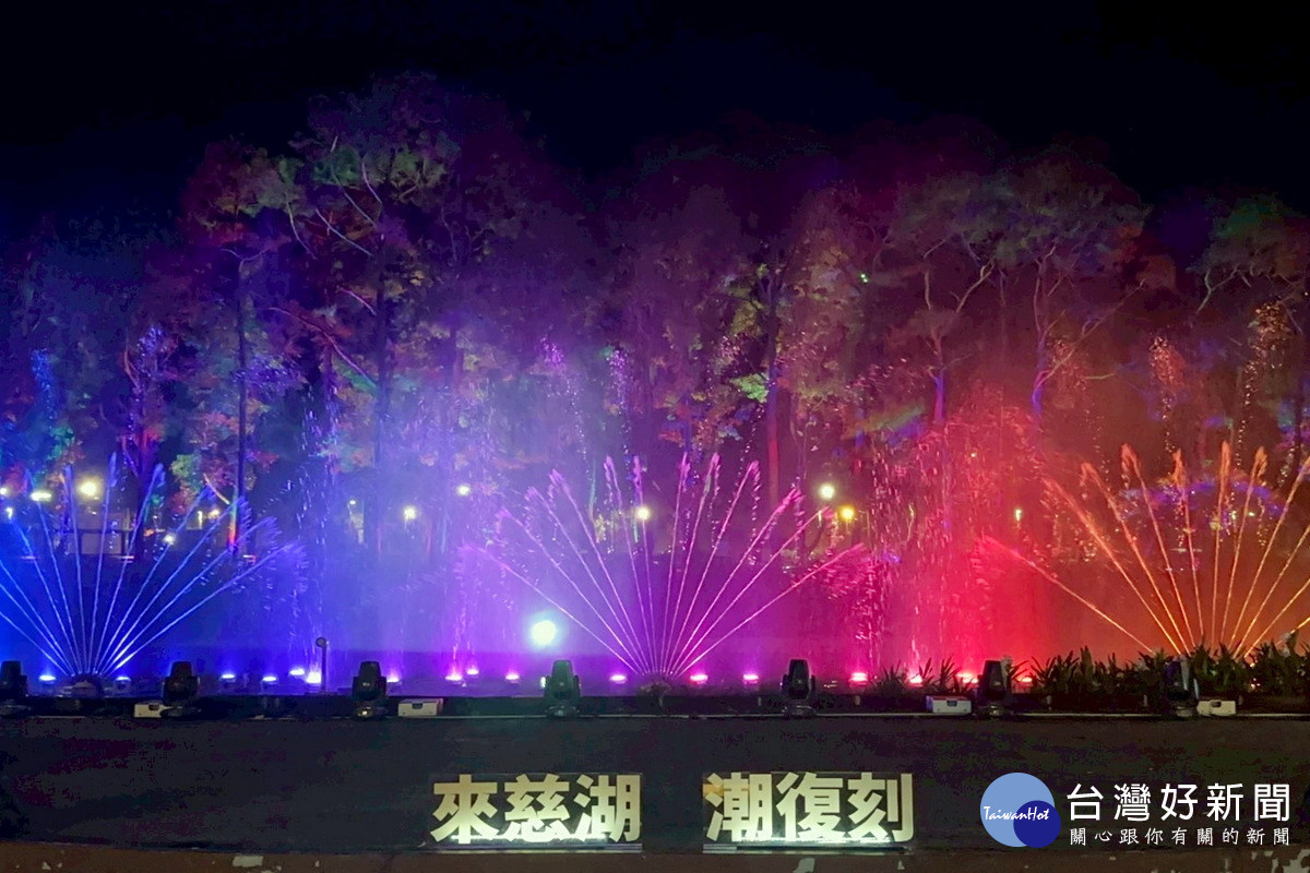 桃園市政府推出「來慈湖‧潮復刻」主題活動，一連7周精采登場。<br /><br /> 