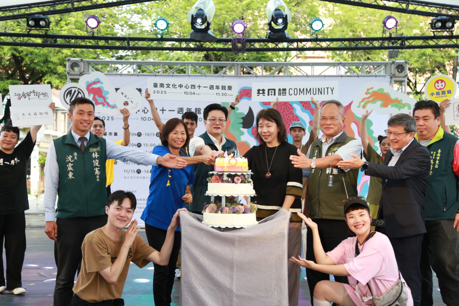 臺南文化中心舉辦41週年館慶開幕活動