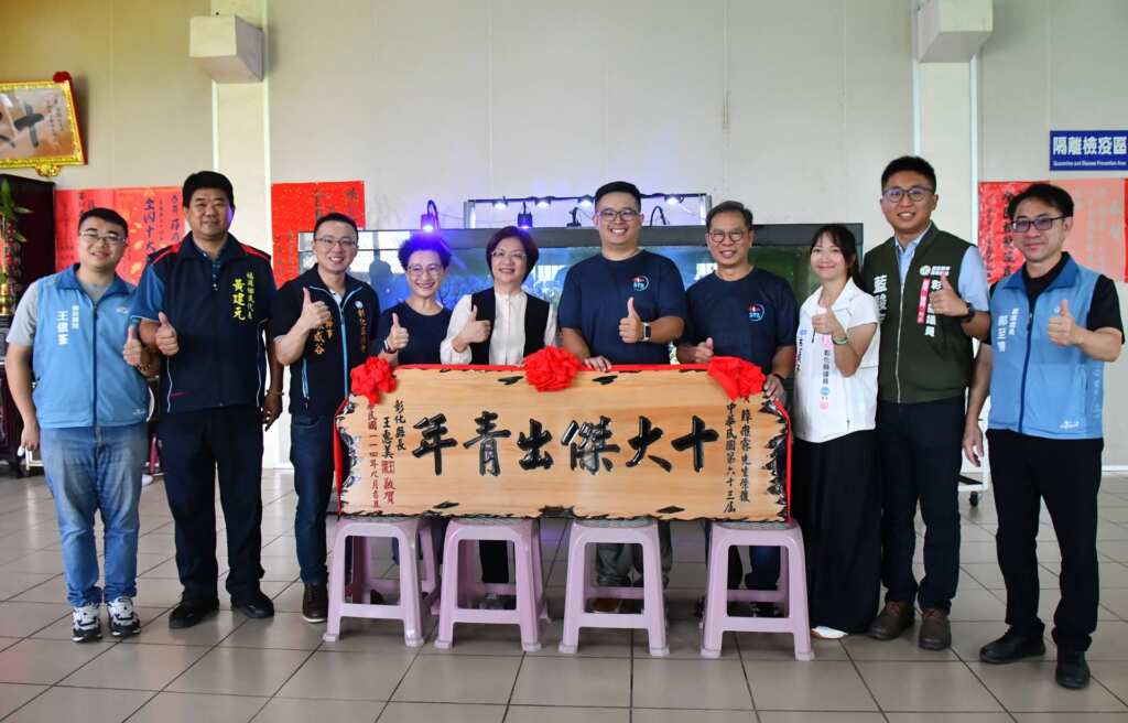 ▲漁青薛雍霖先生榮膺中華民國第63屆十大傑出青年,彰化縣長王惠美親贈賀匾。(彰化縣政府提供)