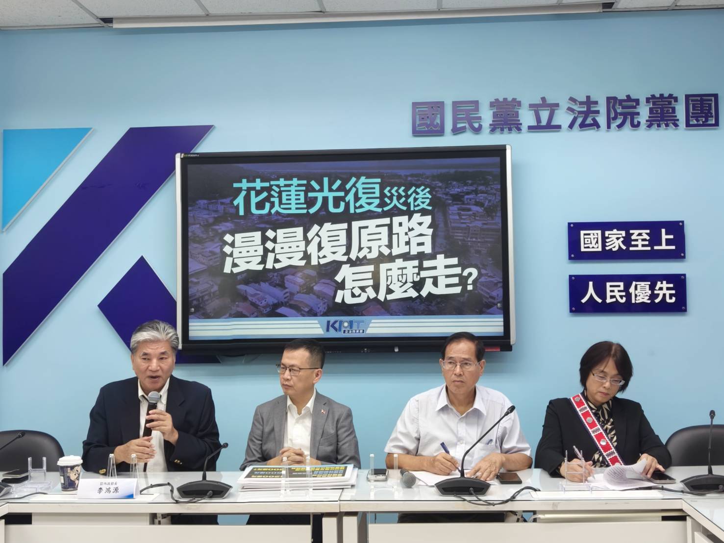 災後重建路怎麼走?國民黨團:中央地方必須攜手