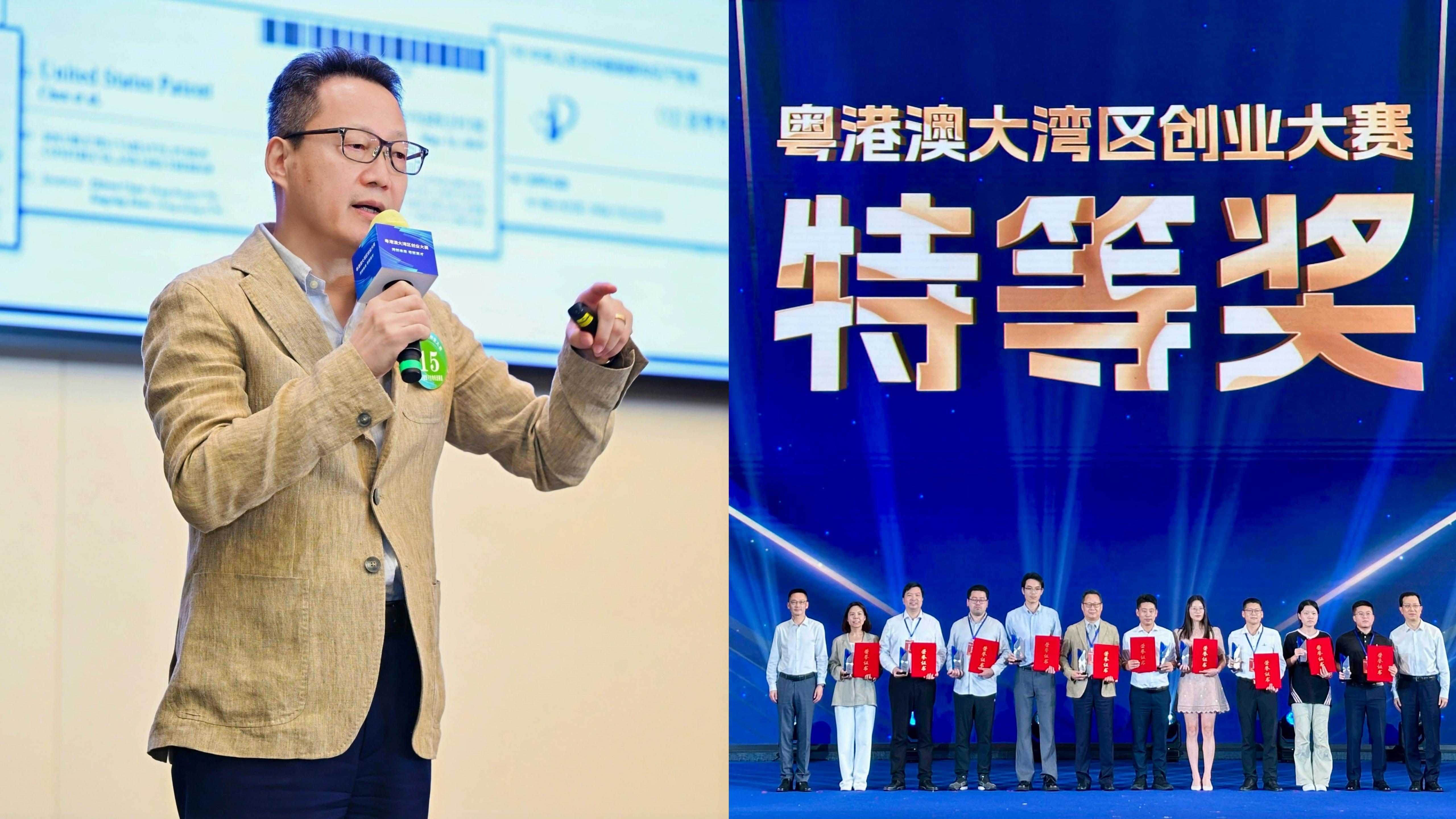 醫克生物榮獲粵港澳大灣區創業大賽特等獎