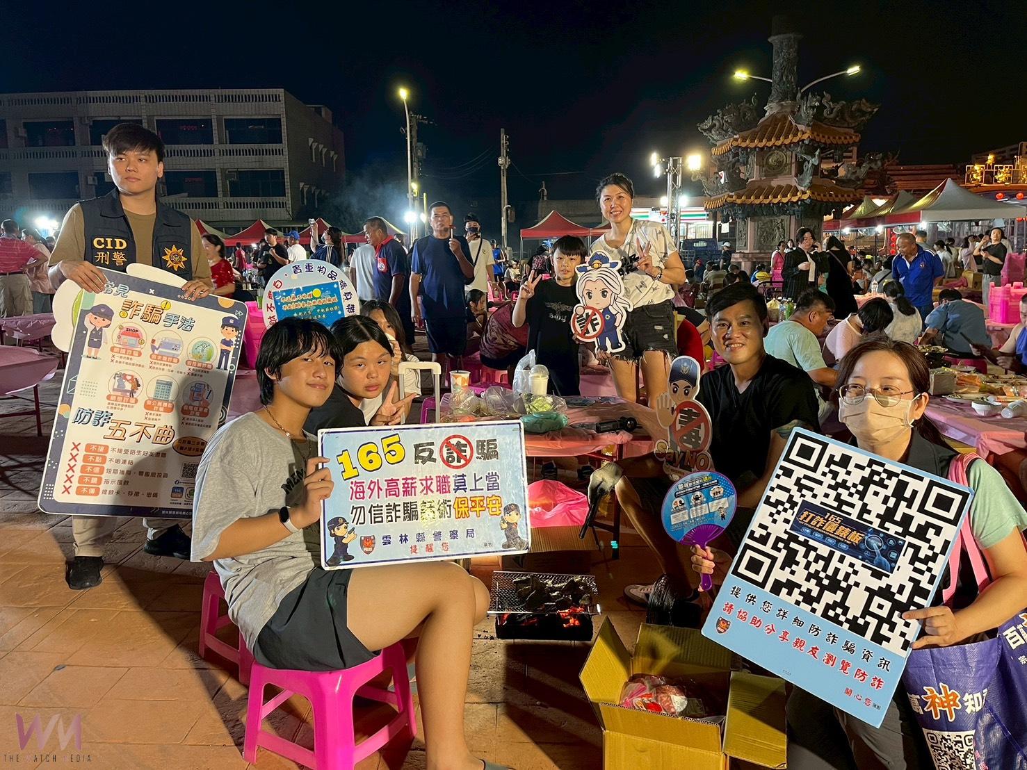 中秋星光烤肉月 北港警前進宣導識詐、交通安全與網路安全 - https://www.watchmedia01.com