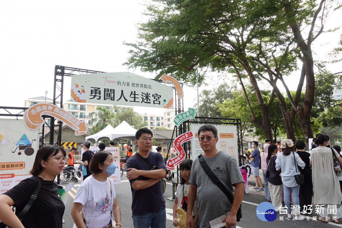 現場特別設置「人生迷宮」身障闖關，邀請民體驗身障朋友的人生日常