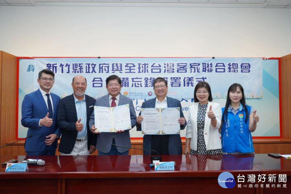 共同簽署合作備忘錄。