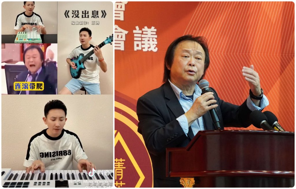 洗腦神曲《沒出息》爆紅-網友讚王世堅「被政治擔誤的歌手」