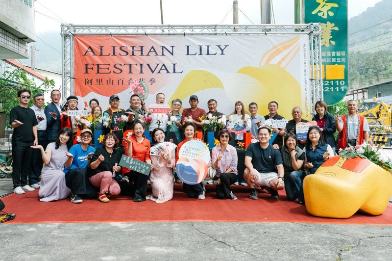 40種百合新品種驚豔阿里山 第2屆「阿里山百合花季」登場