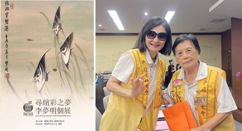 從戰火流離到藝術芬芳　李夢明以畫筆書寫九十歲的從容人生