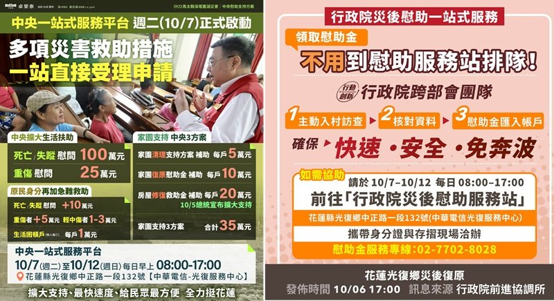 原民會進駐行政院災後慰助一站式服務平台 成立原住民服務櫃台提供族人專人服務