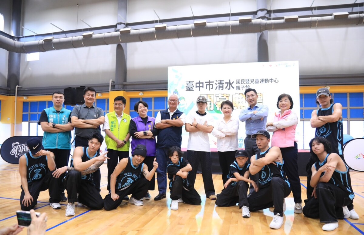 ▲台中市清水國民暨兒童運動中心及親子館開幕典禮。(圖/記者顏淑娟翻攝)