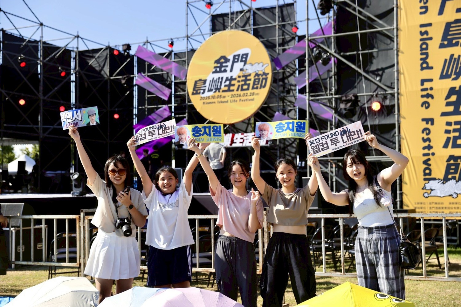 《2025 金門島嶼生活節 Kinmen Island Life Festival》揭幕